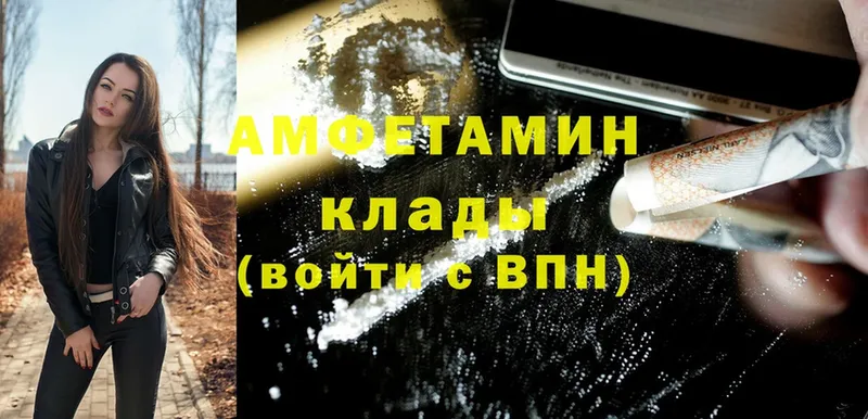 Amphetamine 97% Калачинск