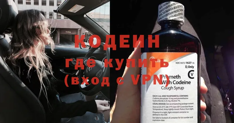 mega рабочий сайт  Калачинск  Кодеиновый сироп Lean Purple Drank 