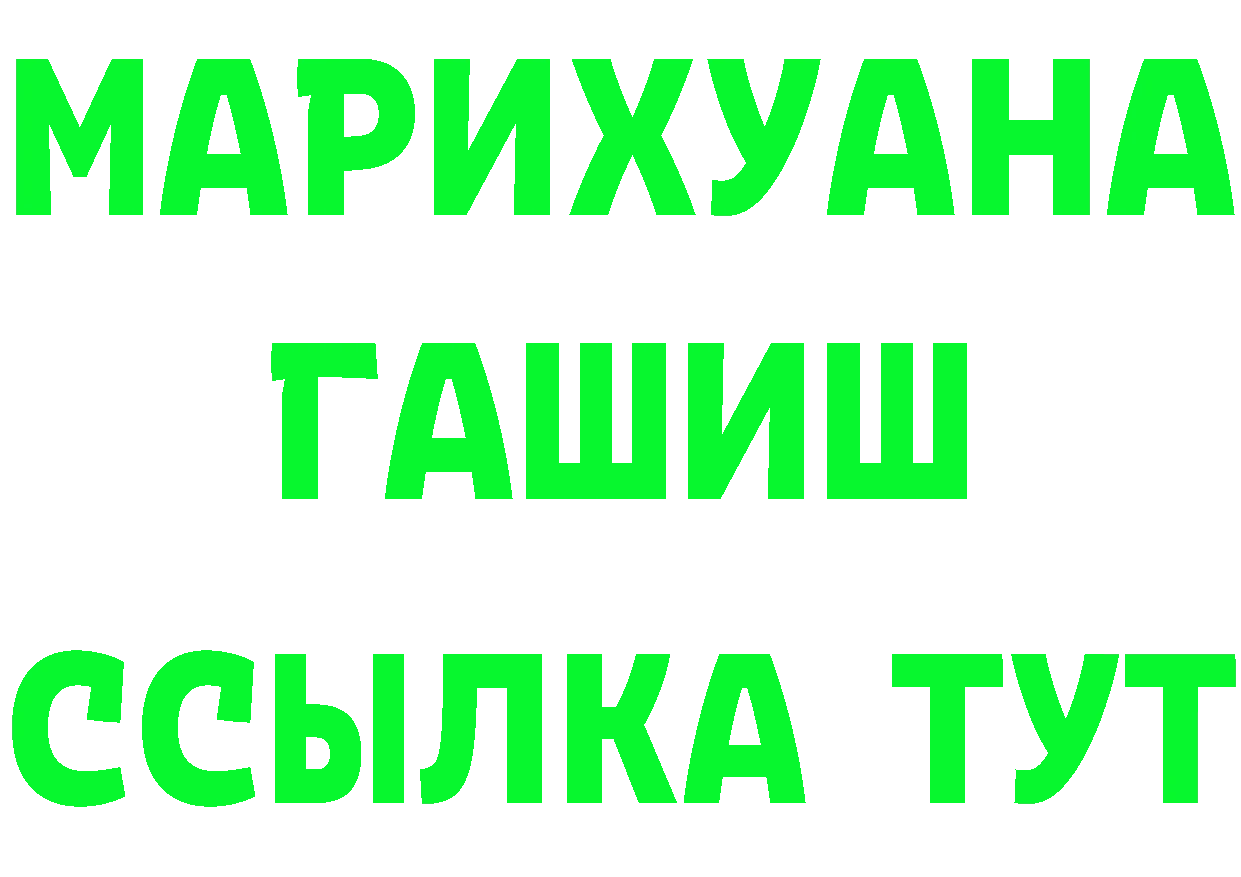 ГАШ Premium ссылка маркетплейс кракен Калачинск