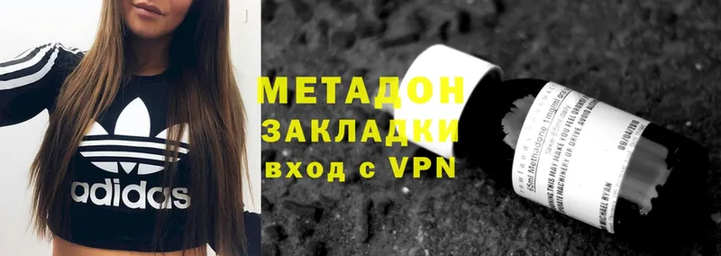 МЕТАДОН methadone  как найти закладки  Калачинск 